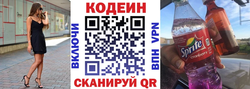 Кодеин напиток Lean (лин)  ОМГ ОМГ ссылка  Красноярск 