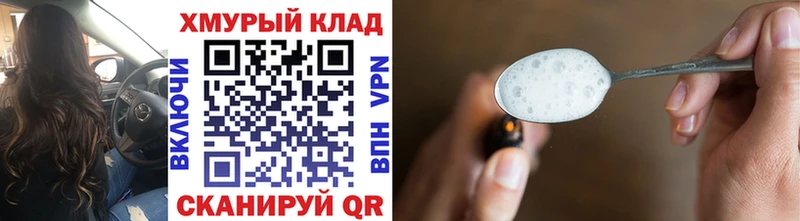 ГЕРОИН хмурый продажа наркотиков ОМГ ОМГ ссылки Красноярск